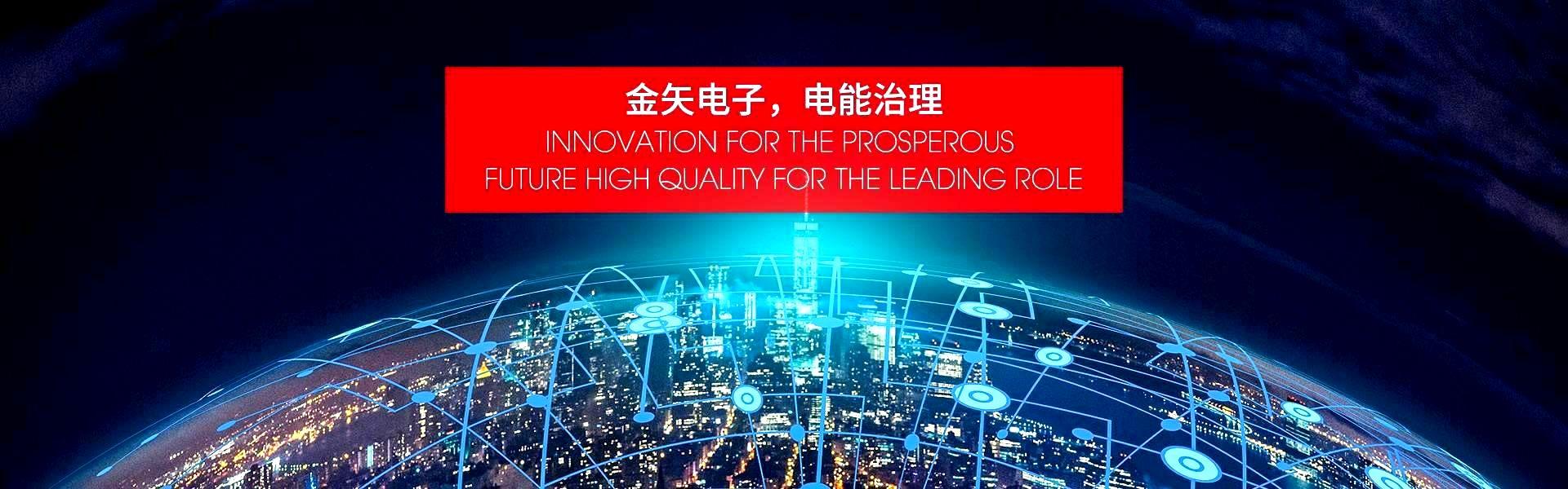 广州市开云电子有限公司的产品有无电弧开关、晶闸管开关、电抗器等等。